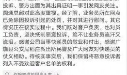 山东快递员爆料视频,揭秘快递行业背后真相